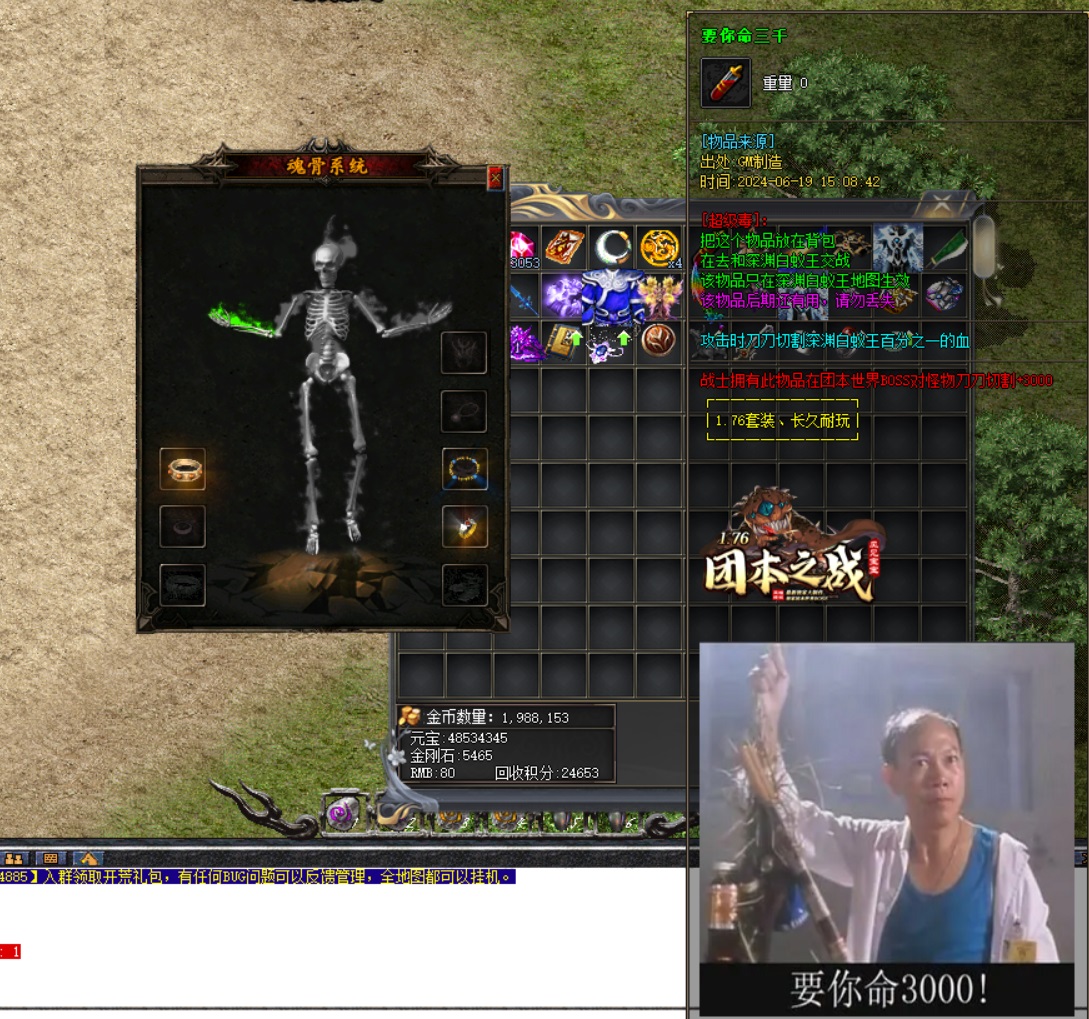 魔域私服999：大神亲授亡灵幻兽融合逆天攻略