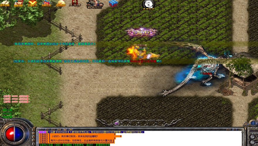 今日新开传奇网站999