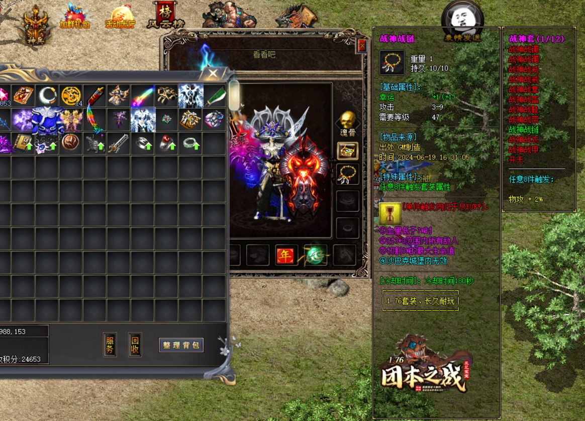 D传奇私服888：新手必看！法师火墙术卡位实战秘籍！